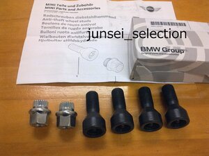 BMW MINI 純正 ホイールロックボルト SET F56 F55 F54 F57 F60 ONE COOPER S D SD ALL4 JCW