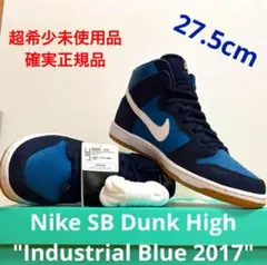 Nike SB Dunk High "Industrial Blue 2017"