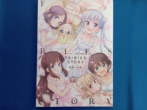 NEW GAME!画集 FAIRIES STORY 得能正太郎