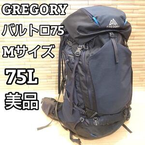 GREGORY グレゴリー Baltoro75 バルトロ75 M リュック