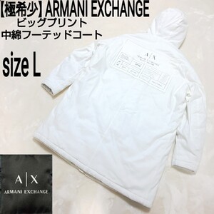 【極希少】ARMANI EXCHANGE アルマーニエクスチェンジ ビッグプリント 中綿フーテッドコート(L) ダウンコート デカロゴ ホワイト メンズ