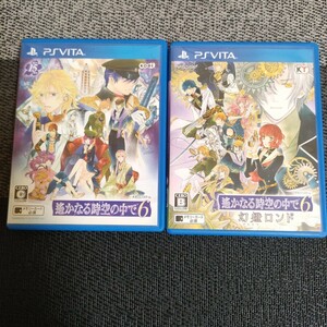 【PSVita】 VITA 遙かなる時空の中で6 遙かなる時空の中で6 幻燈ロンド 遥か6 2作品セット