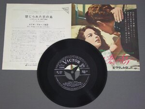 ★日7inch サントラ ダミアーノ・ダミアーニ監督/ 禁じられた恋の島★