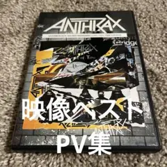 【DVD】アンスラックス ／ アンソロジー