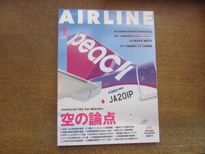 2305YS●月刊エアライン 499/2021.1●特集「空の論点」ANA・JAL統合論・B787vsA350ライバル論ほか/JAL ドリームエクスプレス機/Tu-154