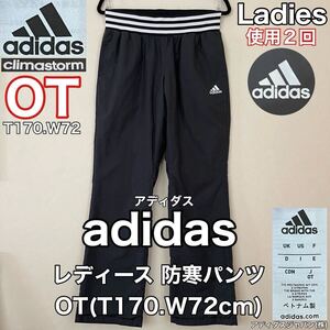 超美品 adidas(アディダス)レディース パンツ OT(T170.W72cm)使用2回 防風 防寒 ブラック ズボン ゴルフ スポーツ アウトドア climastorm