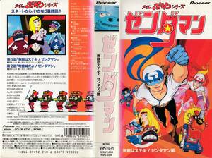 中古VHS◆アニメ　タイムボカンシリーズ　ゼンダマン　2本セット◆原作：タツノコプロ企画室