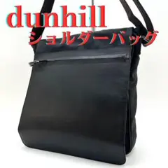 dunhill ダンヒル ショルダーバッグ レザー ナイロン A4収納可能