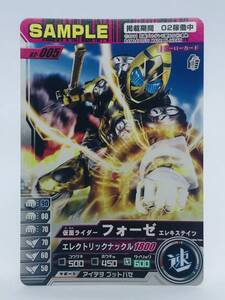 M3 仮面ライダー/ガンバライド/サンプルカード/非売品/02弾　02-005 仮面ライダー　フォーゼ　エレキステイツ　2011年