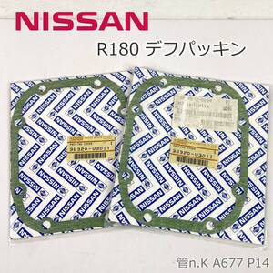 K【未使用 長期保管品】 NISSAN　日産純正パーツ　R180 デフパッキン　3820-U3011 ×2　R200 L20 ハコスカ S30 フェアレディZ