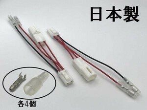 【トヨタ カーテシ ランプ 電源 取り出し ハーネス 2本 ギボシ付き】 ドア 連動 エスティマ ESTIMA 30 40 50 カプラー コネクター