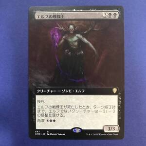 MTG/エルフの戦慄王/Elvish Dreadlord/日本語/1枚