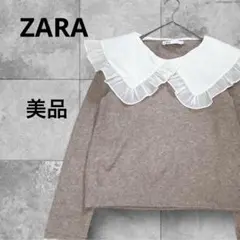 美品　ZARA ザラ　コントラストニットセーター　ビックカラー　フリル　ウール混