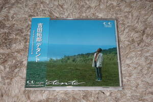 吉田拓郎　CD「detente (デタント)」