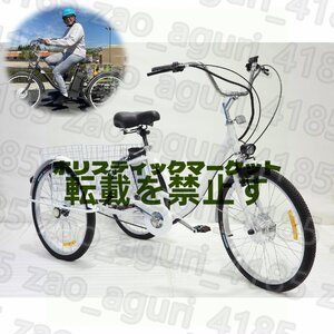 3輪大人用電動自転車 (耐荷重150Kg) + リチウムバッテリー (36V/12Ah) + 買い物かご、電動/電動アシスト/ペダル、高さ調節可能 White