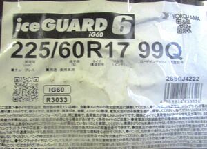 225/60R17　ヨコハマタイヤ　iceGUARD6　IG60　4本セット　送料無料　アイスガード　スタッドレスタイヤ