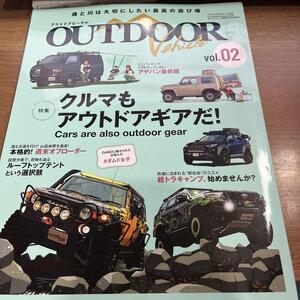 アウトドア　ビークル　OUTDOOR Vehicle vol2