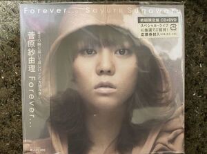 菅原紗由理　Forever 初回生産限定盤　CD＋DVD 新品