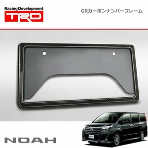 TRD GRカーボンナンバーフレーム フロント用 ノア ZRR80W ZRR85W ZWR80W 14/01～ 除く字光式ナンバープレート付車