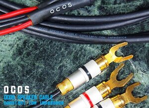 OCOS　Speaker Cable ♪オーコス スピーカーケーブル 3.3ｍ♪【美品】