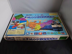 24072917 ボードゲーム いい旅チャレンジ20,000km エポック社 昭和レトロ