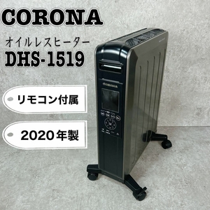 コロナ NOIL HEAT オイルレスヒーター DHS-1519-KH