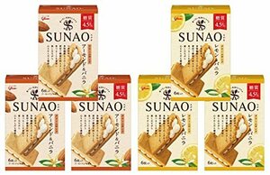 江崎グリコ SUNAO スナオ クリームサンド(アーモンド&バニラ、レモン&バニラ 2味アソート) 1枚あたり糖質4.5g 6個