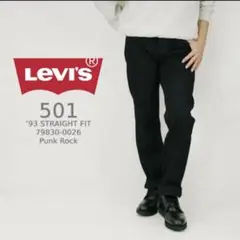 リーバイス ジーンズ Levi