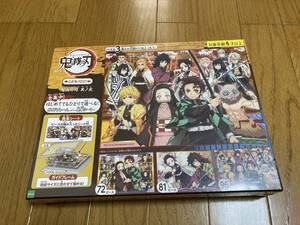 鬼滅の刃　こどもパズル　新品未開封　絵柄3枚入り　エポック社