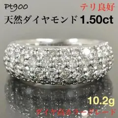 Pt900 ダイヤモンド 1.50ct プラチナ メレ ダイヤ リング 指輪