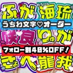 うちわ文字♡オーダー受付中♡ うちわ屋さん 連結うちわ 文字パネル ハングル