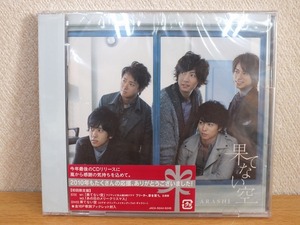 〇【新品】 初回限定盤 ARASHI 嵐 / CD+DVD　果てない空 　