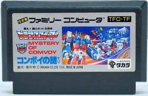 FC 戦え！超ロボット生命体 トランスフォーマー コンボイの謎 ソフトのみ ファミコン ソフト 中古