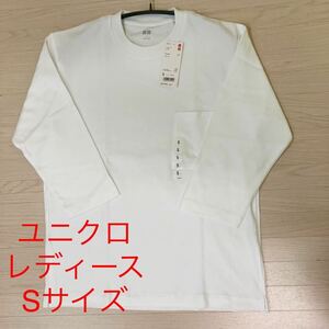 18★新品未使用品★ユニクロ　レディース　タグ付き★WOMEN　クルーネックT (七分袖) ホワイト　UNIQLO　サイズS