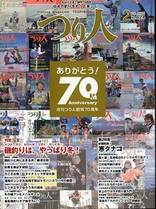 つり人　２０１５年２月号　Ｎｏ．８２４　