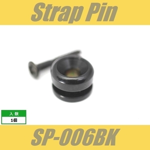 SP-006BK　ストラップピン　ビス付　1pcs　ブラック　エンドピン