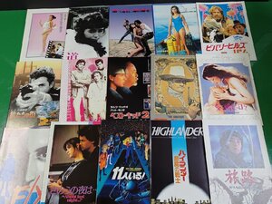 1980～1990年代作品中心 映画パンフレット 150冊セット/ハイランダー 悪魔の騎士/旅路/ゴリラ/十手舞/弾丸を噛め ほか_長ま034/