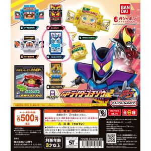 仮面ライダーガヴ GPライダーゴチゾウ02 バルカンゴチゾウ BANDAIガシャポン 送料無料