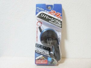 ●一円スタート●【新品】車載用リール式スマホ充電器/ad-K-40-5006-.22/車載充電器/巻取り式/カーシガーソケット/microUSB/シガー