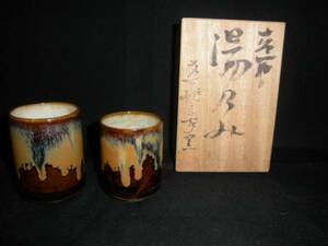 @@　九州の焼きもの　高取焼　湯呑み　茶道　茶道具　茶陶　飴釉がすばらしい
