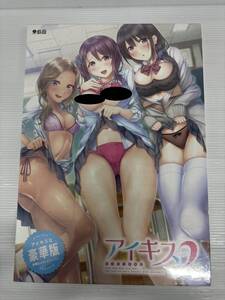 【未開封品】アイキス2 豪華版 ~無限大エモ!エディション~