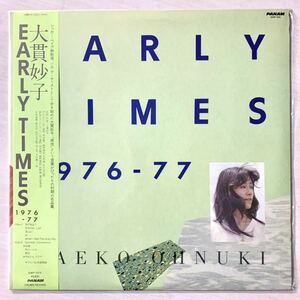 大貫妙子 / Early Times // LP 和モノ シティポップ 山下達郎 シュガーベイブ 坂本龍一 city pop