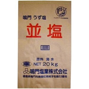 新品 鳴門塩業 20㎏ 鳴門並塩 39