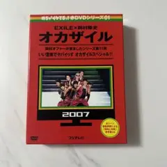 めちゃイケ赤DVDオカザイル・オカザイル2セット（全4枚）