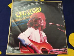 Peter Frampton★中古7’シングル国内盤「ピーター・フランプトン～紫の夜明け」