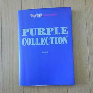 Deep Purple DISCOGRAPHY