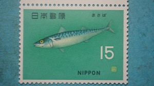 魚介シリーズ　マサバ　未使用NH美品