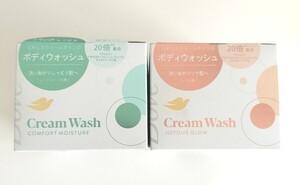 ダヴ　Dove　クリームウォッシュ　コンフォートモイスチャー（グレープフルーツの香り）250g ジョイアスグロウ（ローズの香り）250g