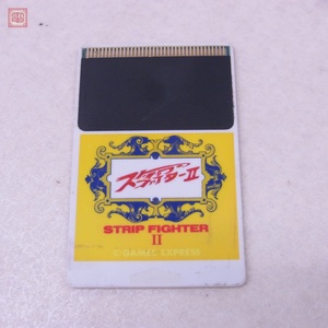 ※ソフトのみ 動作保証品 PCE PCエンジン Huカード ストリップ ファイターII STRIP FIGHTER 2 GAMES EXPRESS【PP