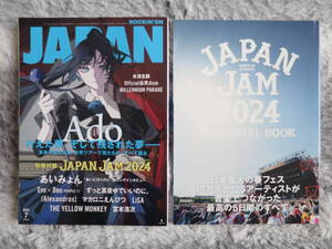 【ROCKIN’ON JAPAN】ロッキンジャパン、2024年7月号、あいみょん、Ado